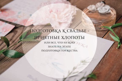 Вместе с фильмом Медовый месяц